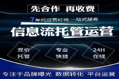 行业领先企业选择SEM代运营托管公司的原因揭秘